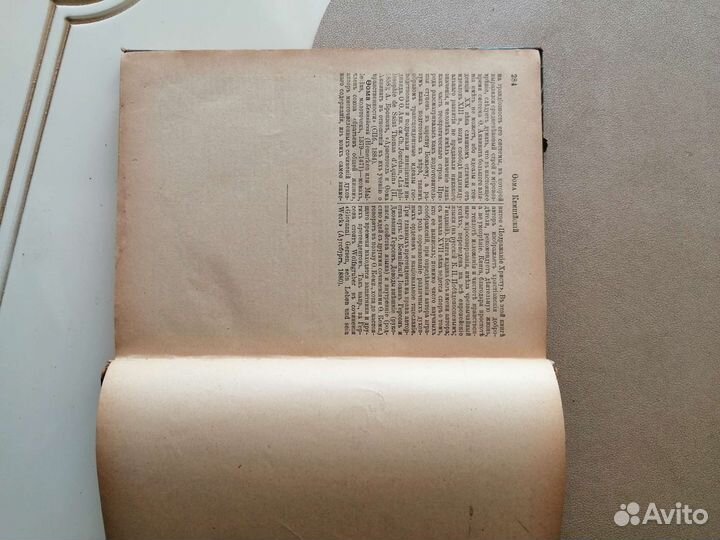 Старинные антикварные книги