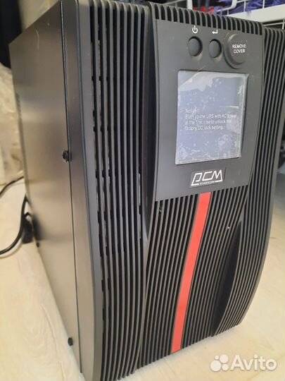 Источник бесперебойного питания