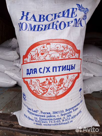 Гранулированный комбикорм для с/х птицы