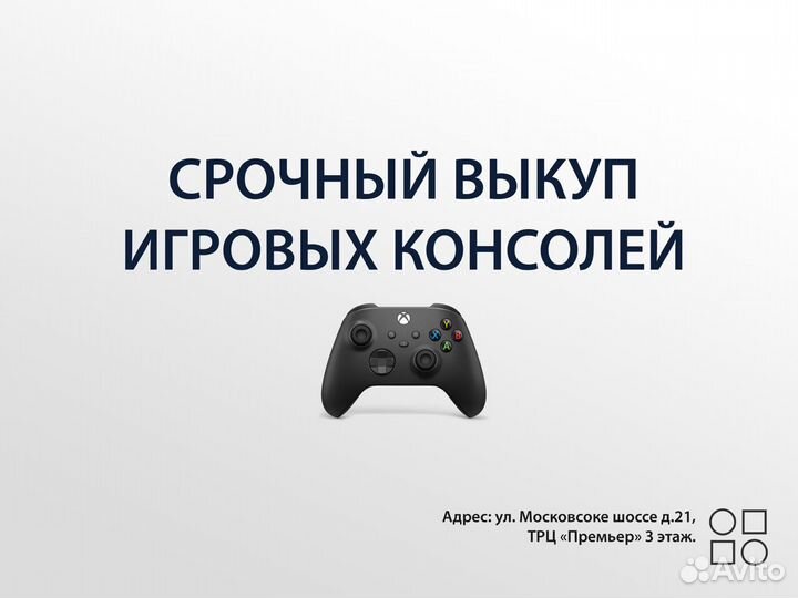 Sony PlayStation 4 Slim. Магазин