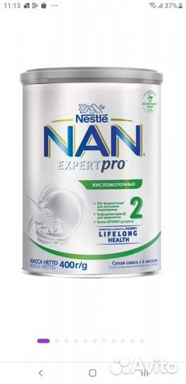 Каши Нестле и Нан 2 км