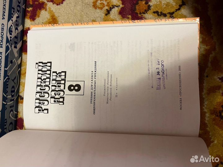 Учебники по русскому языку для 6,7,8 кл