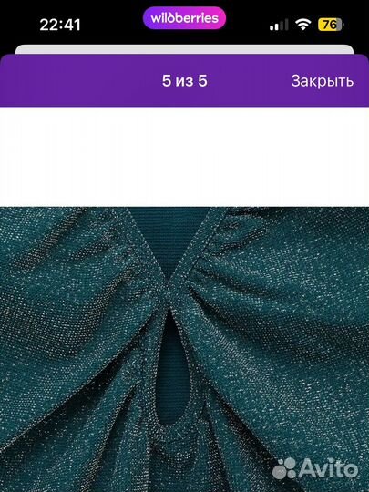 Топ блестящий с вырезом