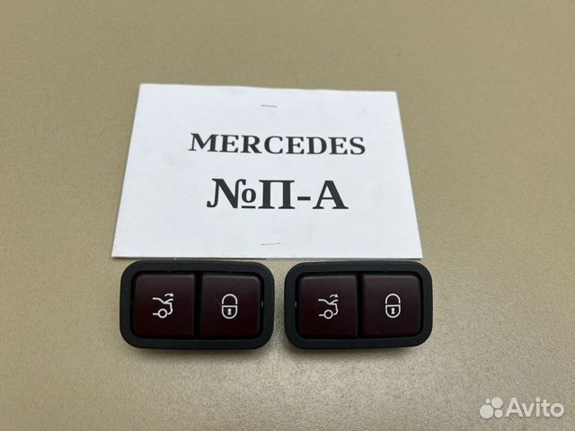 Кнопка багажника Mercedes W212