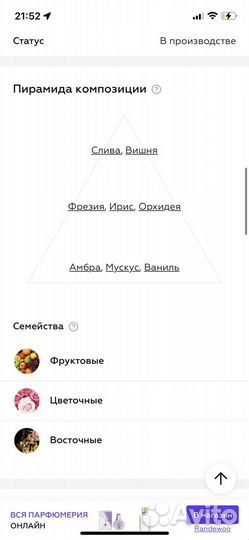 Духи женские emerald