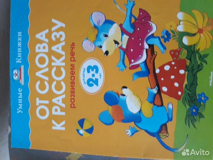 Пособия для занятий