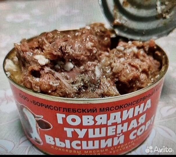 Тушенка говядина борисоглебская