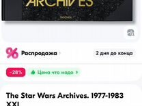 Книга Star wars archives подарочное издание