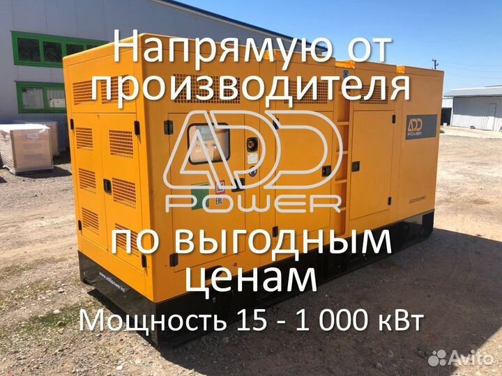 Дизельный генератор 400 кВт электростанция