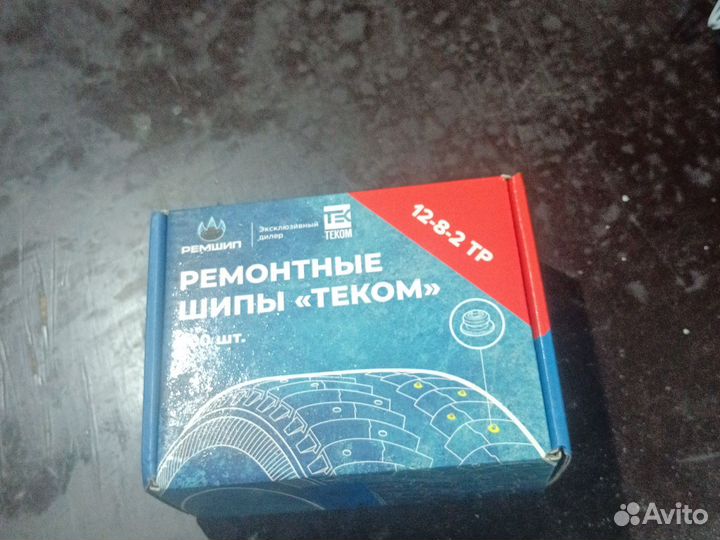 Продажа дошипун