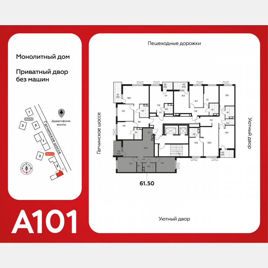 2-к. квартира, 60,9 м², 3/11 эт.