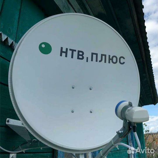 Антенна спутниковая НТВ плюс