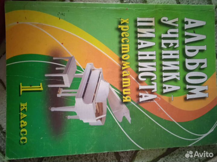 Учебник. В хорошем состоянии