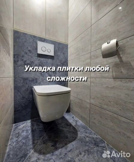 Ремонт ванной под ключ