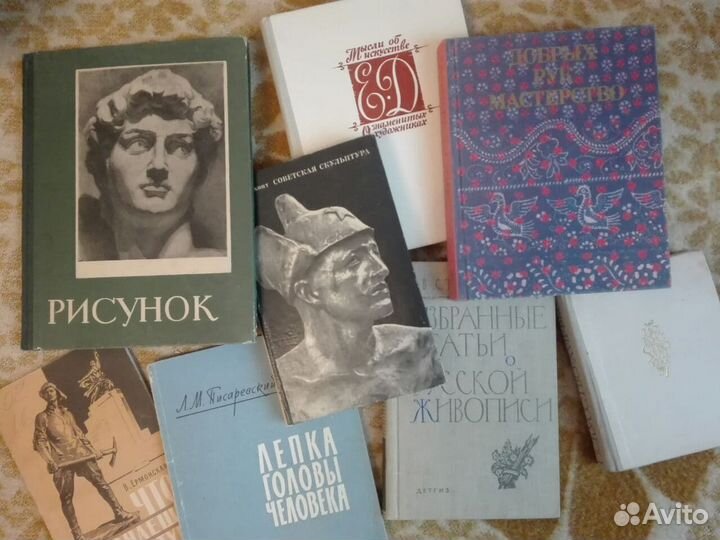 Искусствоведение, изо/дпи, репродукции.СССР 50-80е