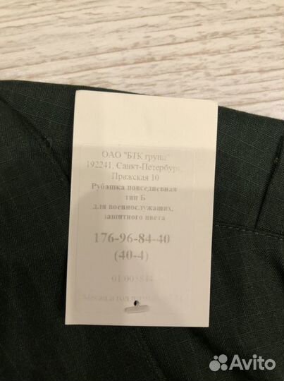 Офисная военная форма (куртка)