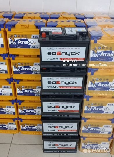 Аккумулятор 75 ач прямой полярности