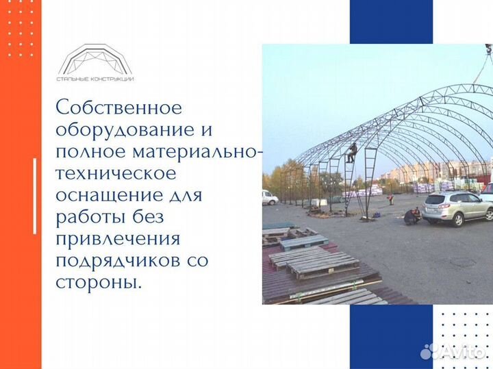 Ангар 10х50м. Тип В