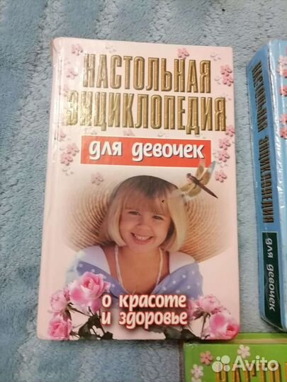 Книга подарок Энциклопедия для девочек
