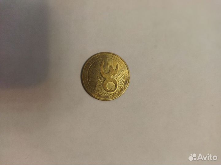 Макдональдс монета юбилейная