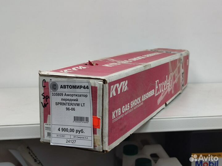 Амортизатор KYB 335809 передний Sprinter