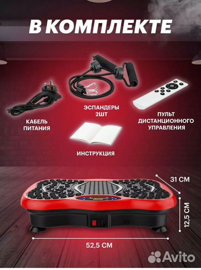 Виброплатформа