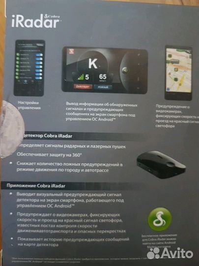 Радар-детектор 135RU