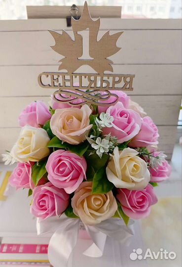 Букет из мыльных роз первое сентября