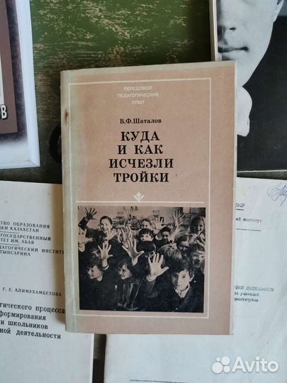 Книга Наука обучать и другое для учителей математи