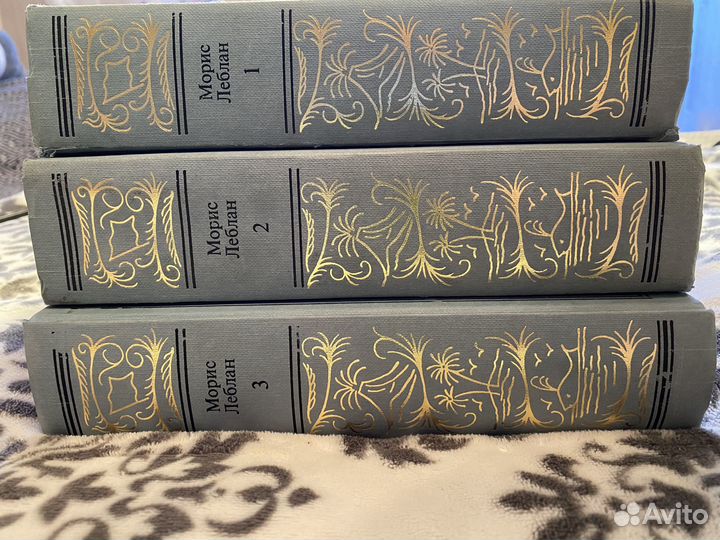 Сборник сочинений Морис Леблан