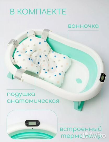 Ванночка для купания