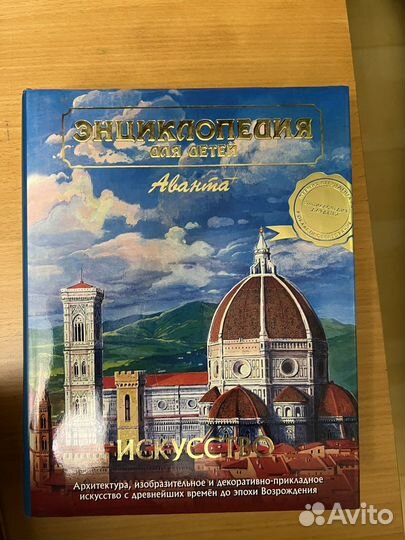 Аванта плюс