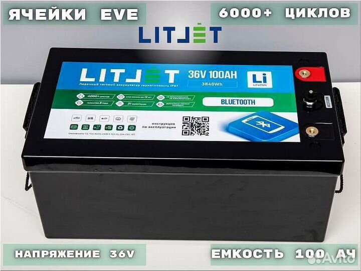 Аккумулятор lifepo4