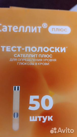 Тест полоски