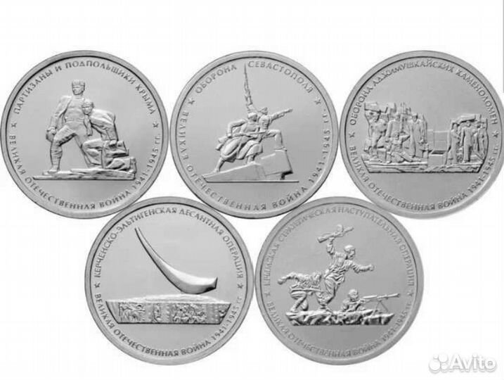Набор монет Крымские операции