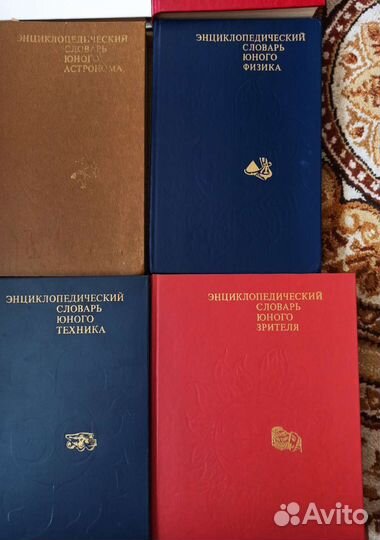 Энциклопедические словари