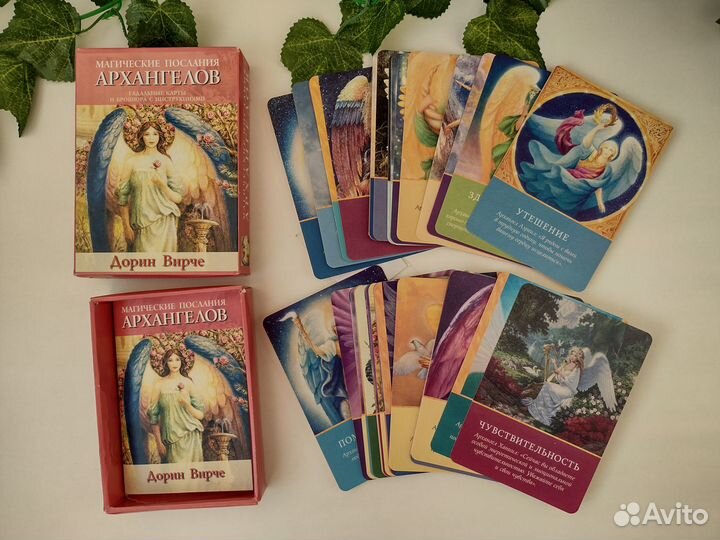 Дорин Вирче: Магические послания архангелов
