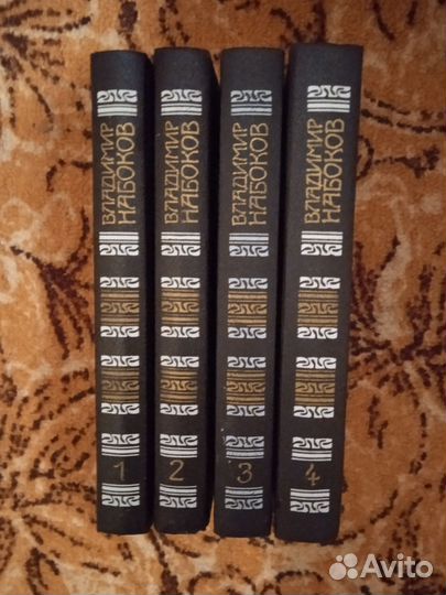 В. Набоков 4 т 1990г