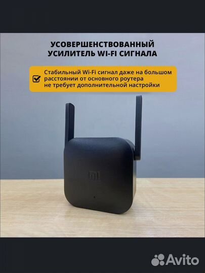 Усилитель репитер Wi Fi сигнала Xiaomi