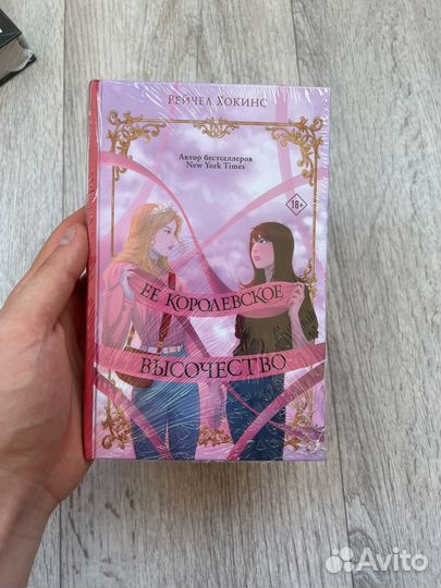 Книги Еще одна станция, В поисках Шары Уилер