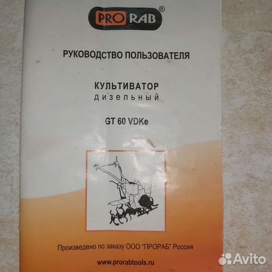 Культиватор дизельный