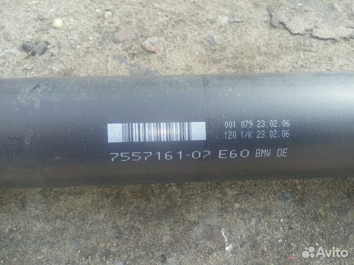Карданный вал бмв Е60 525i 530i 523i