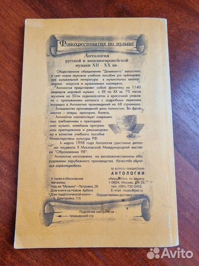 Русская музыкальная литература