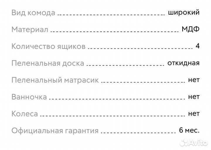 Комод Valle Giraffe 80/4 мдф пеленальный (4 ящика)