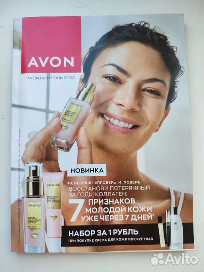 Avon Ялта косметика,крема,гель для душа,духи,тушь