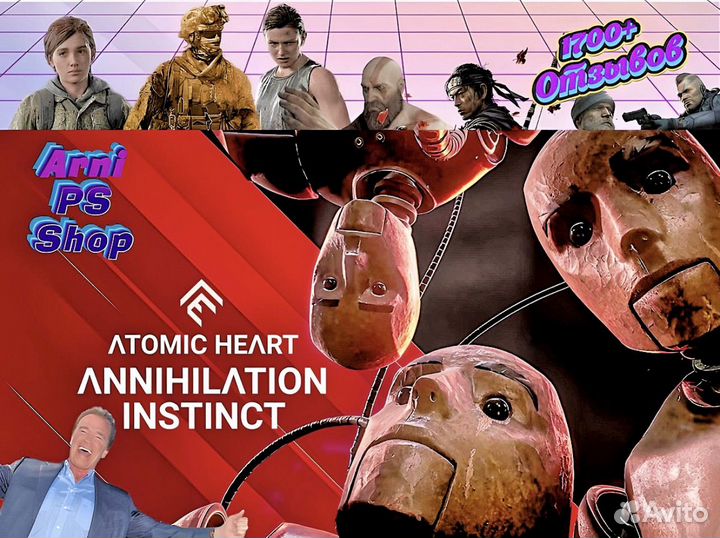 Atomic Heart Annihilation Instinct PS4 & PS5 DLC