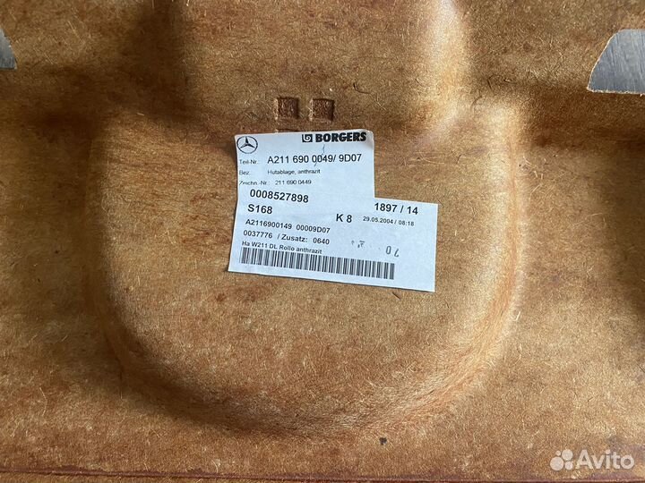 Задняя полка со шторкой Mercedes E-Class W211