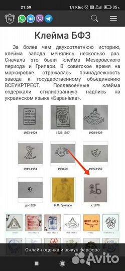 Чайный сервиз на 6 персон Барановский завод 15