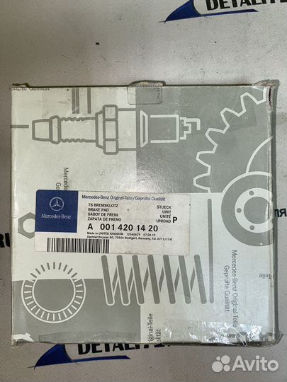 Колодки тормозные A0014201420 mercedes benz