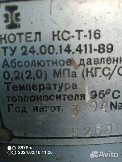 Твердотопливный(газовый) котел кс-Т-16